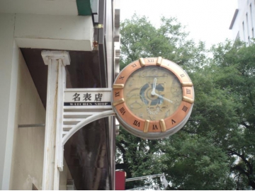 Reloj de Pared con Ménsula