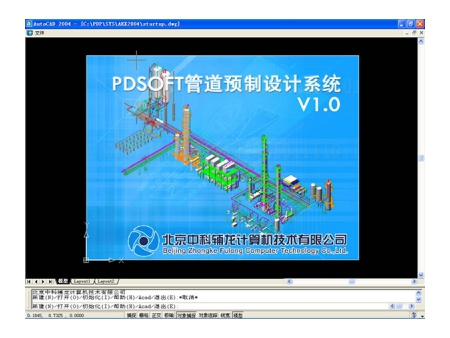 Software de diseño de detalle para la prefabricación de tuberías PDSOFT